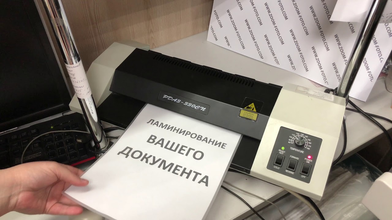 Ламинирование докумнетов в Ростове-на-Дону